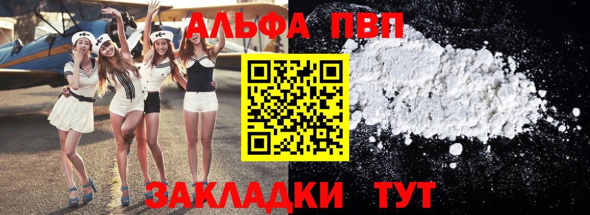 А ПВП крисы CK  А ПВП СК  Alpha PVP  Серов  Вход с VPN  APVP СК КРИС 