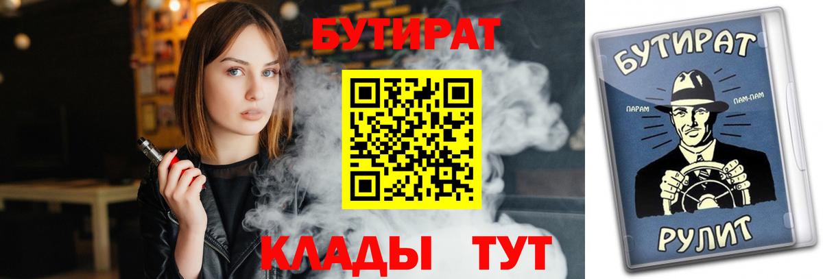 Серов  Бутират Butirat  Вход с VPN 