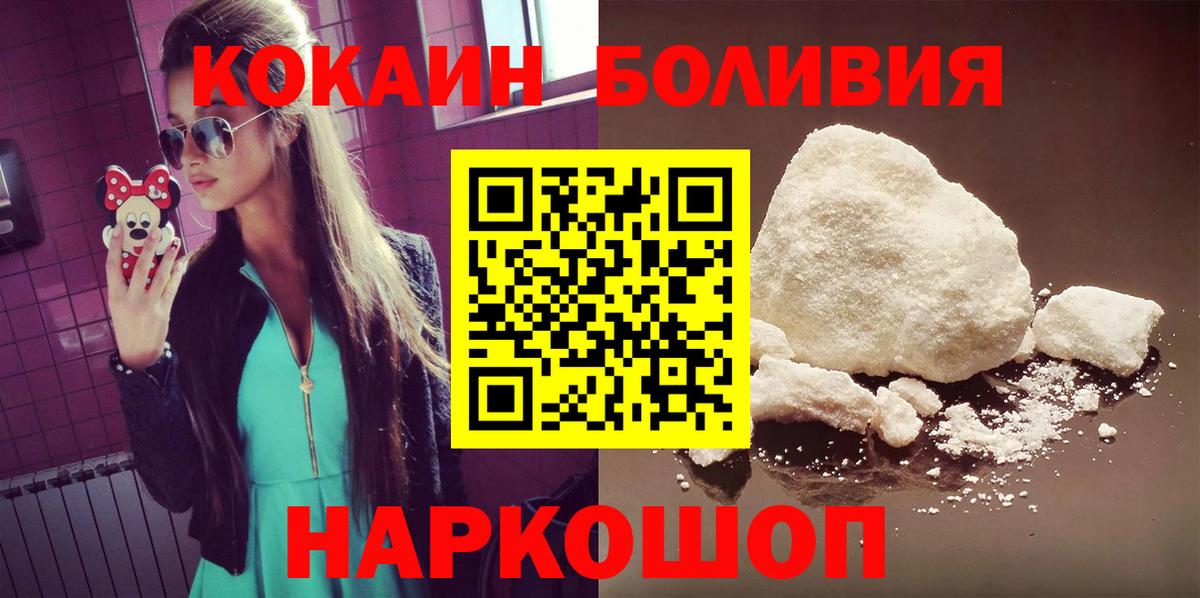 Кокаин Боливия  КОКАИН Columbia  Вход с VPN  Серов 