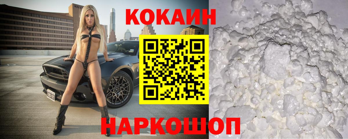 COCAIN Перу Серов