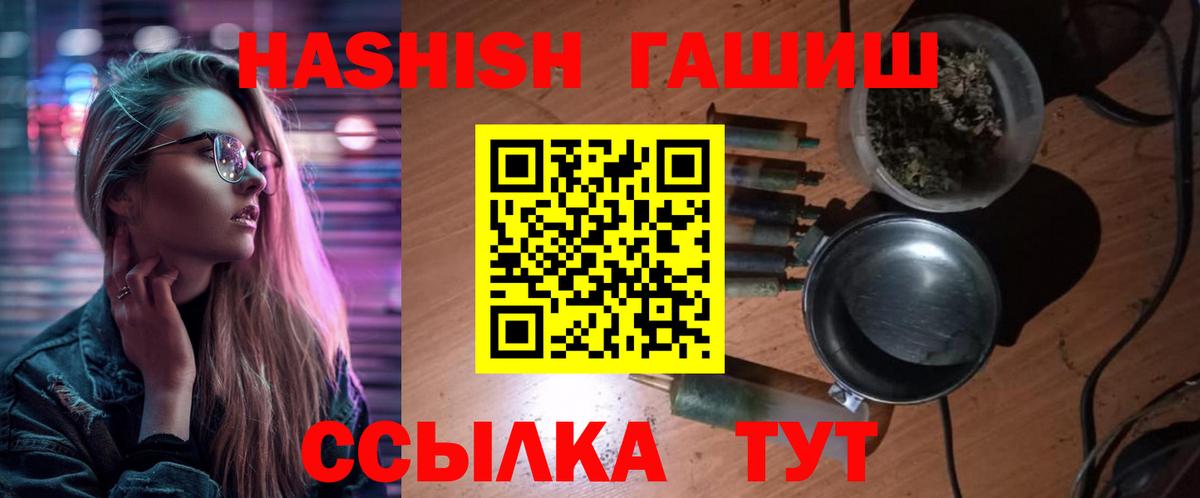 ГАШ  ГАШИШ гарик  Вход с VPN  ГАШИШ гарик  Серов 