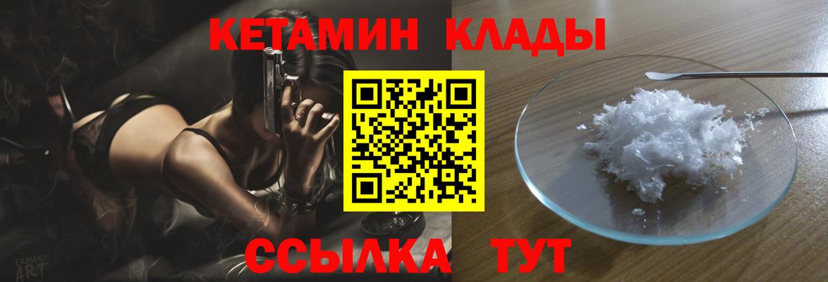 КЕТАМИН VHQ  Вход с VPN  МЕГА рабочий сайт  Кетамин ketamine  Серов 
