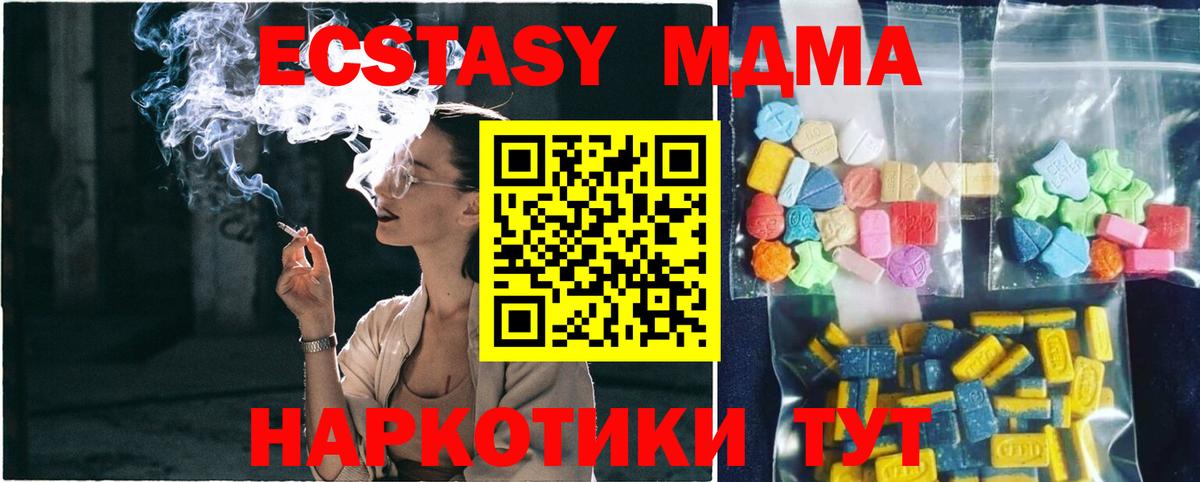 Серов  MDMA VHQ  MDMA  MDMA молли  Вход с VPN 