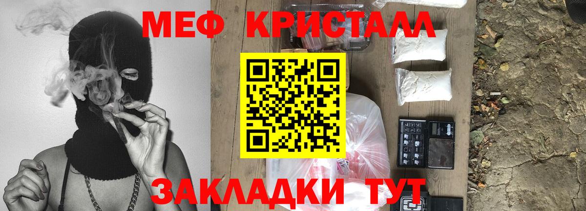МЕФ кристаллы  Мефедрон  Меф 4 MMC  Меф  Серов  Вход с VPN 