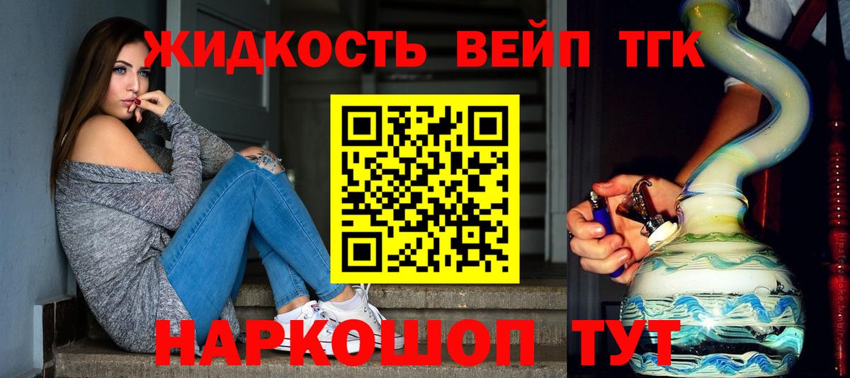 ТГК Wax  Вход с VPN  ТГК концентрат  Серов 